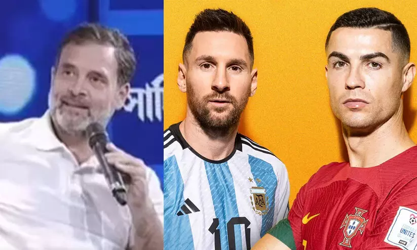 മികച്ച താരം മെസ്സി, ഇഷ്ടം റൊണാൾഡോയോട്; കാരണം വെളിപ്പെടുത്തി രാഹുൽ ഗാന്ധി മികച്ച താരം മെസ്സി, ഇഷ്ടം റൊണാൾഡോയോട്; കാരണം വെളിപ്പെടുത്തി രാഹുൽ ഗാന്ധി