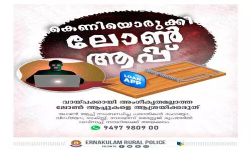 ഓൺലൈൻ ലോൺ ആപ്പുകൾക്കെതിരെ ജാഗ്രത മുന്നറിയിപ്പുമായി റൂറൽ ജില്ല പൊലീസ്