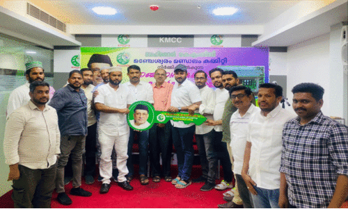 കെ.​എം.​സി.​സി മ​ഞ്ചേ​ശ്വ​രം മ​ണ്ഡ​ലം ക​മ്മി​റ്റി  ബം​ഗ്ര​ മ​ഞ്ചേ​ശ്വ​രം എ​ന്ന സ്ഥ​ല​ത്ത് നി​ർ​മി​ച്ചു​ന​ൽ​കു​ന്ന ബൈ​ത്തു​റ​ഹ്മ​യു​ടെ  താ​ക്കോ​ൽ​ദാ​ന ച​ട​ങ്ങ്