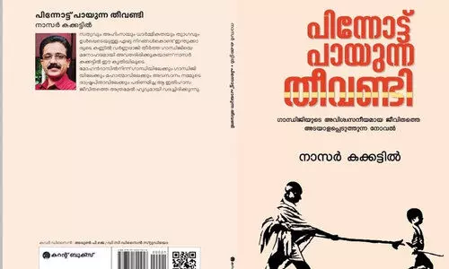 മഴവില്ലുമായി   കുതിച്ചോടുന്ന തീവണ്ടി