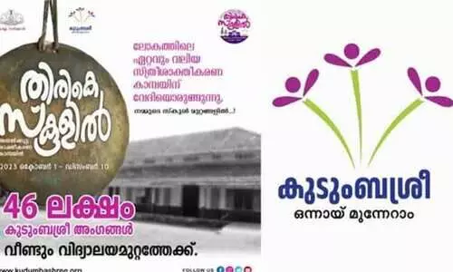 Kudumbashree-back to school programme