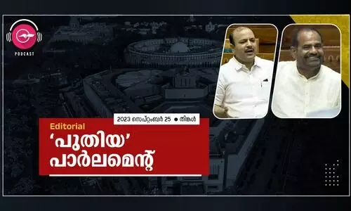 ‘പു​തി​യ’ പാ​ർ​ല​മെ​ന്റ്