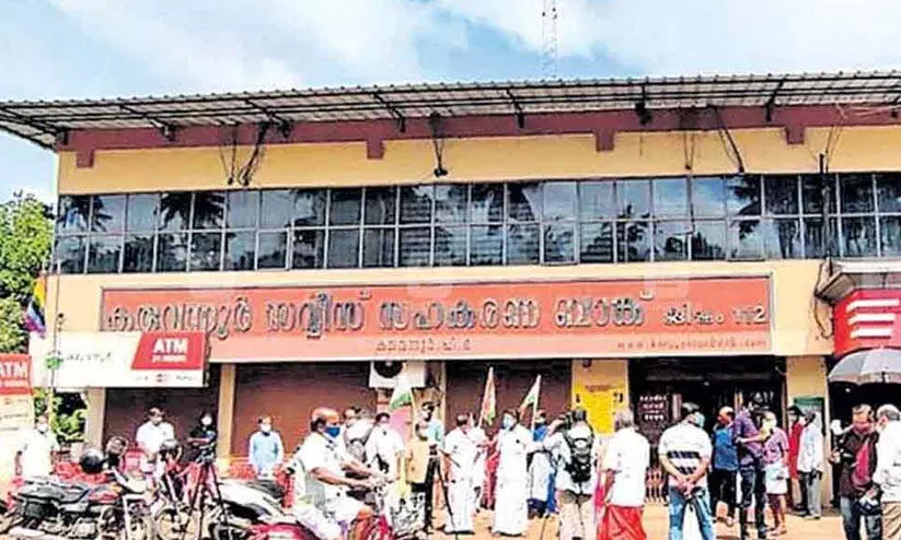 കരുവന്നൂർ: വിശദീകരണ ജാഥകൾ സംഘടിപ്പിക്കാനൊരുങ്ങി സി.പി.എം കരുവന്നൂർ: വിശദീകരണ ജാഥകൾ സംഘടിപ്പിക്കാനൊരുങ്ങി സി.പി.എം