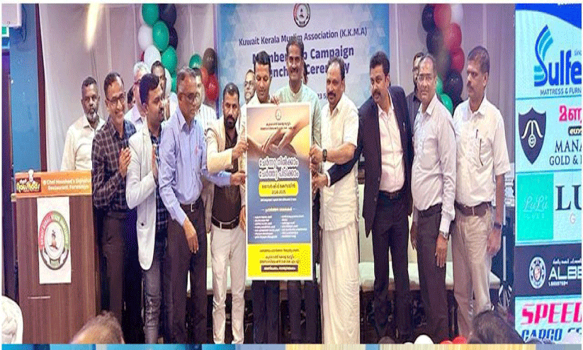 കു​വൈ​ത്ത് കേ​ര​ള മു​സ്‍ലിം അ​സോ​സി​യേ​ഷ​ൻ മെം​ബ​ർ​ഷി​പ് കാ​മ്പ​യി​ന് തു​ട​ക്കം