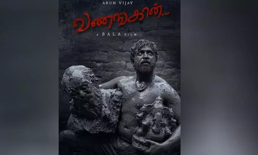 Balas Vanangaan first look poster out