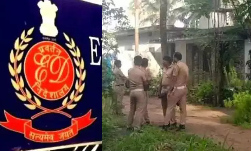 പോപ്പുലർ ഫ്രണ്ടുമായി ബന്ധപ്പെട്ട്​ പ്രവർത്തിച്ചവരുടെ വീടുകളിൽ ഇ.ഡി റെയ്​ഡ്​