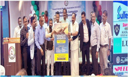 കു​വൈ​ത്ത് കേ​ര​ള മു​സ്‍ലിം അ​സോ​സി​യേ​ഷ​ൻ മെം​ബ​ർ​ഷി​പ് കാ​മ്പ​യി​ന് തു​ട​ക്കം