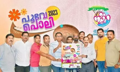 ‘ന​മ്മ​ൾ ചാ​വ​ക്കാ​ട്ടു​കാ​ർ’ ഓ​ണാ​ഘോ​ഷം പോ​സ്റ്റ​ർ പ്ര​കാ​ശ​നം