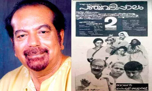 കോട്ടയംകാർ എങ്ങനെ മറക്കും  ആ പഞ്ചവടിപ്പാലം