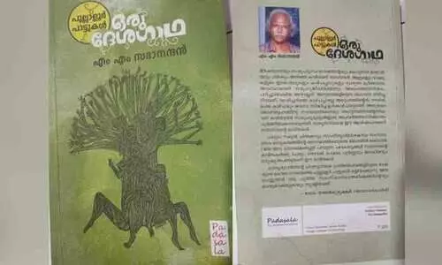 pullalur pattukal:oru desagadha