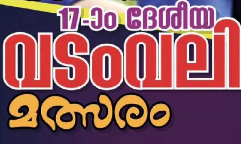 ത​നി​മ വ​ടം​വ​ലി മ​ത്സ​രം: ര​ജി​സ്ട്രേ​ഷ​ൻ 30 വ​രെ