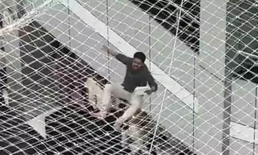 സുരക്ഷാവലയിലേക്ക് വീണ യുവാവ് സുരക്ഷാവലയിലേക്ക് വീണ യുവാവ്