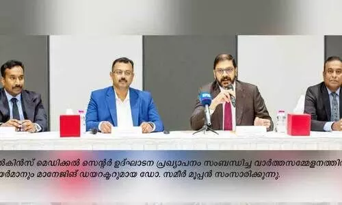 വെല്‍കിൻസ് മെഡിക്കല്‍ സെന്റര്‍ പ്രവർത്തനമാരംഭിക്കുന്നു