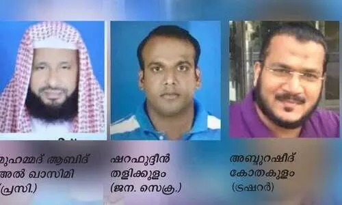 കെ.എം.സി.സി നാട്ടിക മണ്ഡലം: പുതിയ കമ്മിറ്റിയെ തെരഞ്ഞെടുത്തു