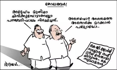 കോലങ്ങൾ