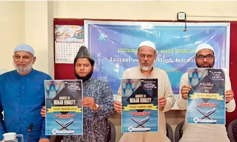 മുഹമ്മദ് നബി, സമത്വമുള്ള സമൂഹത്തിന്റെ ശിൽപി; സംസ്ഥാന കാമ്പയിനുമായി ജമാഅത്തെ ഇസ്ലാമി മുഹമ്മദ് നബി, സമത്വമുള്ള സമൂഹത്തിന്റെ ശിൽപി; സംസ്ഥാന കാമ്പയിനുമായി ജമാഅത്തെ ഇസ്ലാമി