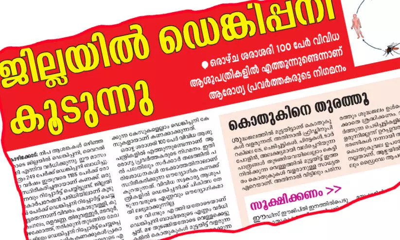 dengue fever spreading dengue fever spreading