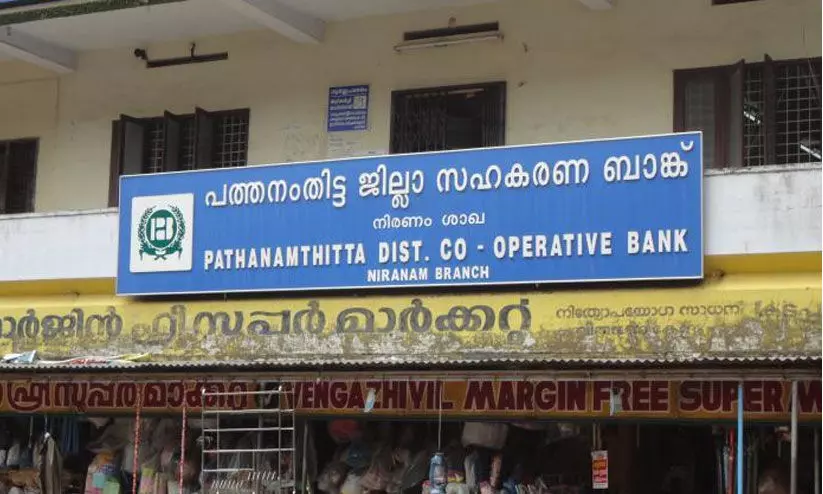 പത്തനംതിട്ട സഹ.ബാങ്ക് തെരഞ്ഞെടുപ്പിൽ വ്യാപക കള്ളവോട്ട്; തെളിവുകൾ പുറത്ത് പത്തനംതിട്ട സഹ.ബാങ്ക് തെരഞ്ഞെടുപ്പിൽ വ്യാപക കള്ളവോട്ട്; തെളിവുകൾ പുറത്ത്