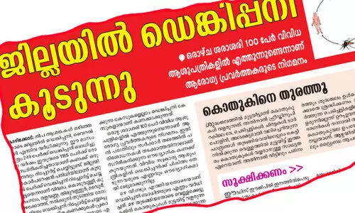 dengue fever spreading