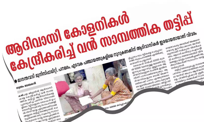 loan fraud loan fraud