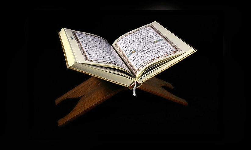 വിശുദ്ധ ഖുറാൻ വിശുദ്ധ ഖുറാൻ