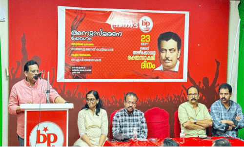 പ്ര​തി​ഭ സം​ഘ​ടി​പ്പി​ച്ച അ​ഴീ​ക്കോ​ട​ൻ രാ​ഘ​വ​ൻ അ​നു​സ്മ​ര​ണ ദി​നം