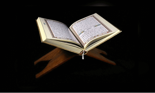 വിശുദ്ധ ഖുറാൻ