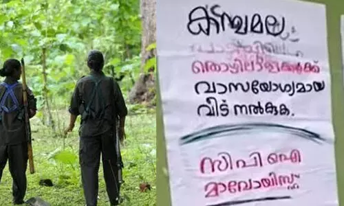 Wayanad Maoist attack