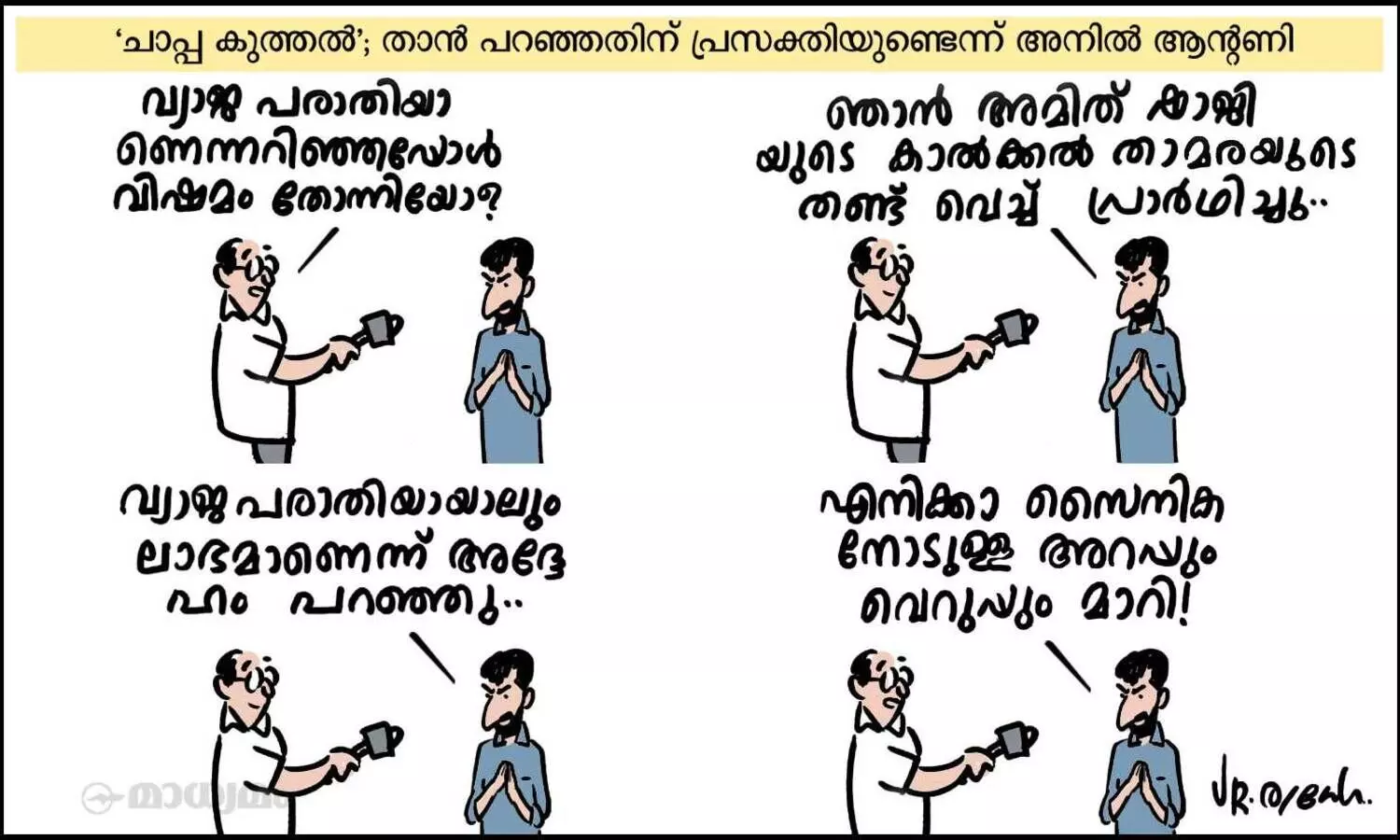 ഉടമ്പടി