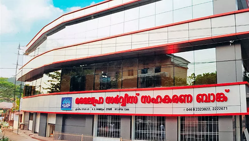 Mylapra Cooperative Bank Mylapra Cooperative Bank