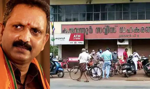 കേരളബാങ്കിലെ മുഴുവൻ പണവും നൽകിയാലും കരുവന്നൂരിലെ നഷ്ടപ്പെട്ട പണം തിരിച്ചു കൊടുക്കാനാവില്ലെന്ന് കെ. സുരേന്ദ്രൻ