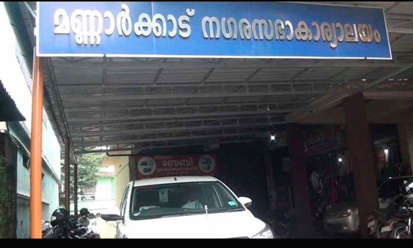 Mannarkkad Municipality Mannarkkad Municipality