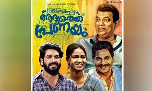 Aaromalinte Adyathe Pranayam Movie Releasing Date Out