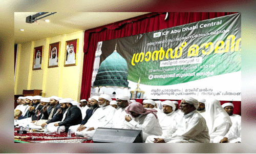 ഇ​ന്ത്യ​ൻ ക​ൾ​ച​റ​ൽ ഫൗ​ണ്ടേ​ഷ​ൻ സം​ഘ​ടി​പ്പി​ച്ച മൗ​ലി​ദ് സ​ദ​സ്സ്