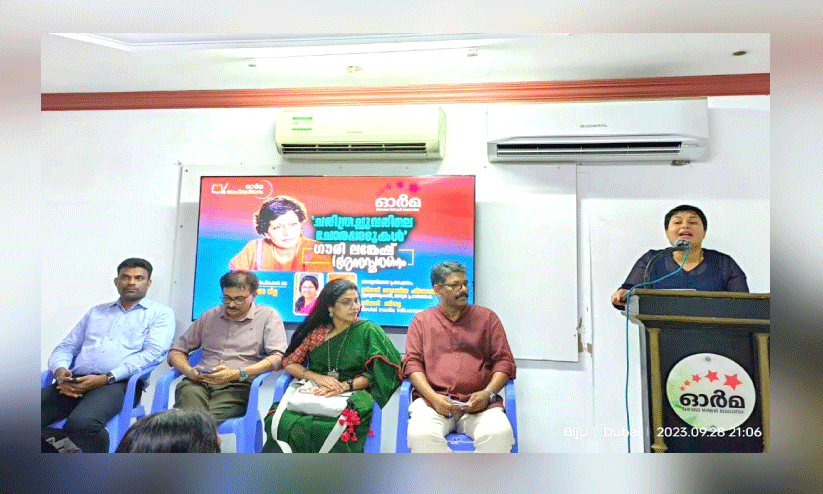 ഗൗ​രി ല​ങ്കേ​ഷ് ​അനു​സ്മ​ര​ണം