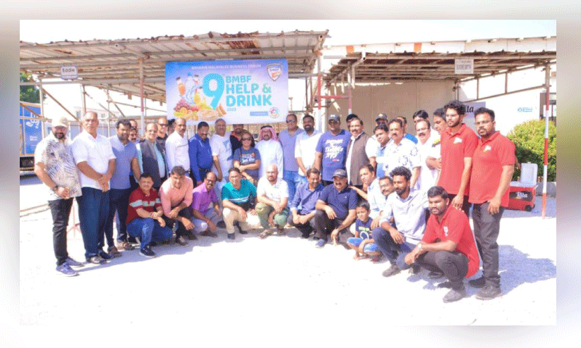 ബി.​എം.​ബി.​എ​ഫ് ഹെ​ൽ​പ് & ഡ്രി​ങ്ക് 2023  സ​മാ​പ​ന പ​രി​പാ​ടി