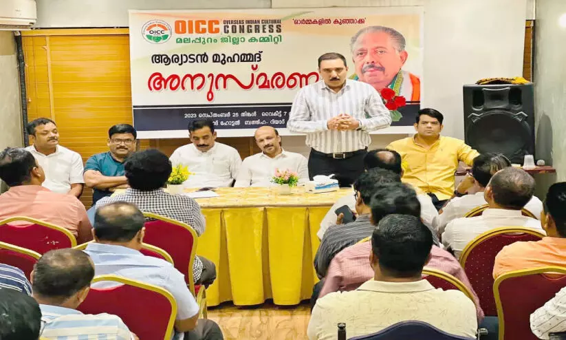 Aryadan Muhammed Memory Day Aryadan Muhammed Memory Day