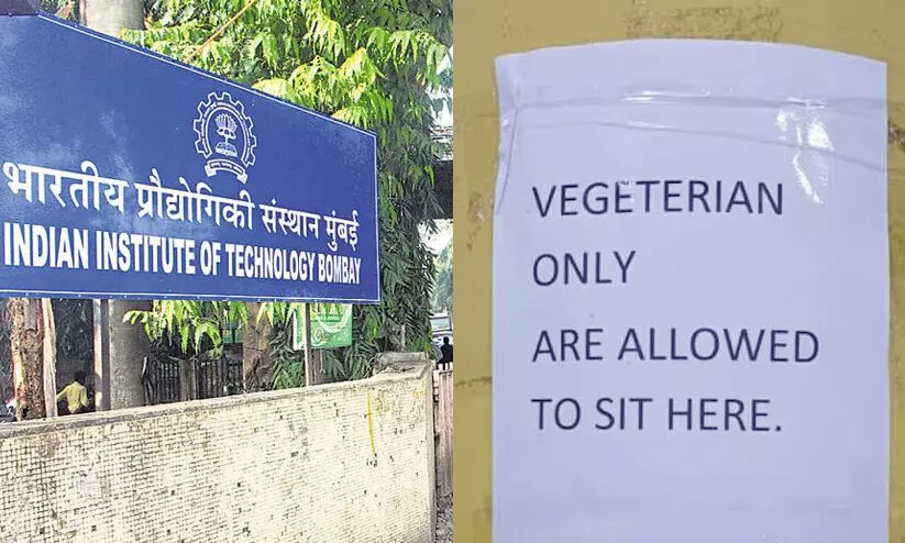 IIT bombay 79878 IIT bombay 79878