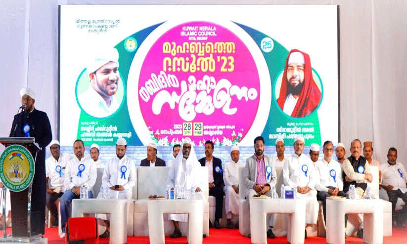 Kerala Islamic Council Kerala Islamic Council