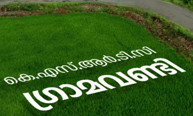 gramavandi service gramavandi service