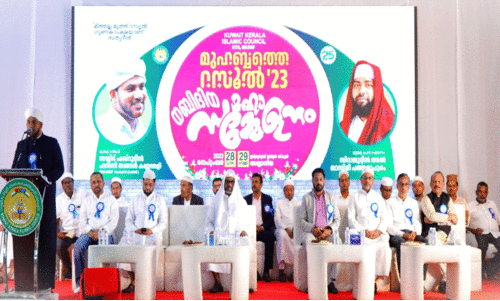 Kerala Islamic Council