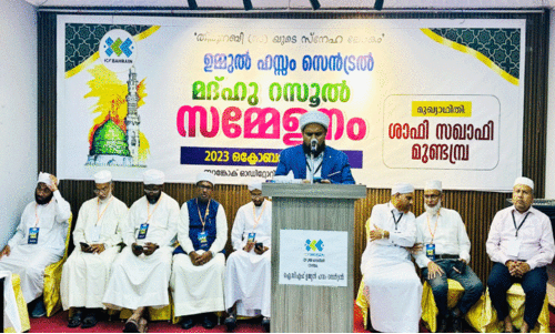 ഐ.​സി.​എ​ഫ് ഉ​മ്മു​ൽ ഹ​സ്സം സെ​ൻ​ട്ര​ൽ മ​ദ്ഹു​റ​സൂ​ൽ സ​മ്മേ​ള​നം