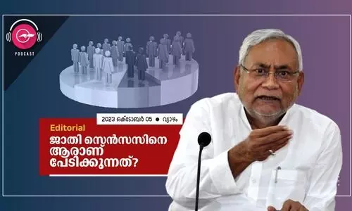 ജാതി സെൻസസിനെ ആരാണ് പേടിക്കുന്നത്?
