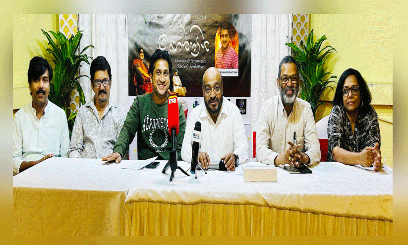 ‘പെ​ൺ​ന​ട​ൻ’ അ​വ​ത​ര​ണ​ത്തി​ന്റെ ഭാ​ഗ​മാ​യി സം​ഘാ​ട​ക​ർ ന​ട​ത്തി​യ വാ​ർ​ത്ത​സ​മ്മേ​ള​നം