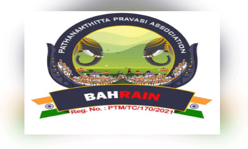 പ​ത്ത​നം​തി​ട്ട പ്ര​വാ​സി അ​സോ​സി​യേ​ഷ​ൻ ഓ​ണാ​ഘോ​ഷം വെ​ള്ളി​യാ​ഴ്ച