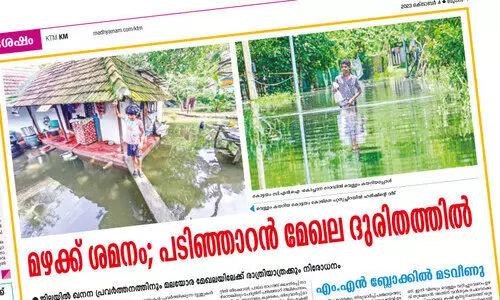വെള്ളം ഇറങ്ങിത്തുടങ്ങി; വെല്ലുവിളിയായി മാലിന്യം വെള്ളം ഇറങ്ങിത്തുടങ്ങി; വെല്ലുവിളിയായി മാലിന്യം