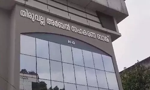 തിരുവല്ല അർബൻ സഹ. ബാങ്ക്​ തട്ടിപ്പ്​ മുൻ മാനേജറുടെ മുൻകൂർ ജാമ്യാപേക്ഷ ഹൈകോടതി തള്ളി