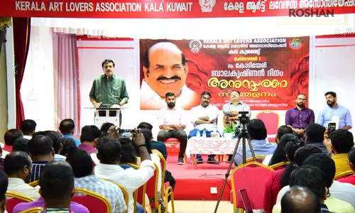 Kodiyeri Balakrishnan Memory Day Program