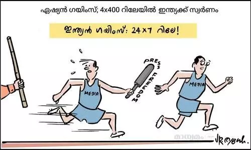ഇന്ത്യൻ ഗെയിംസ്!