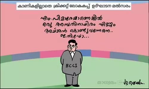 അച്ഛനാരാ മോൻ!